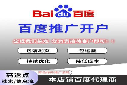 案例解读：百度SEM助力企业实现低成本引流